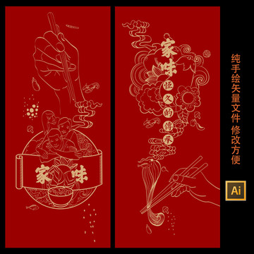 美食海報