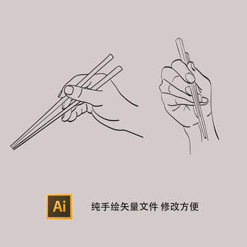 手繪手拿筷子