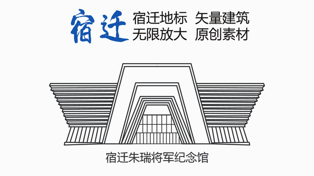 宿遷朱瑞將軍紀(jì)念館