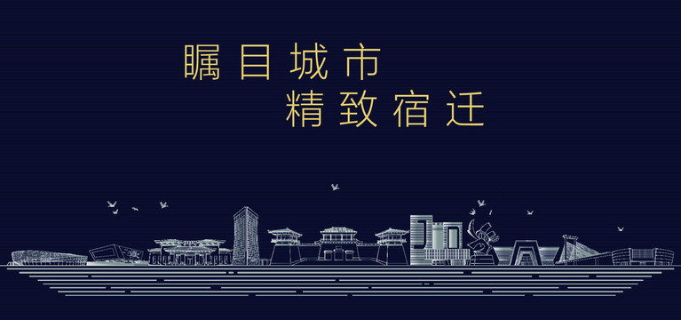 宿遷城市宣傳