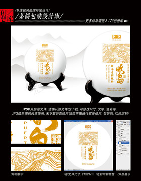 冰島頭春古樹生茶平面分層圖