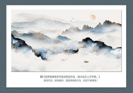 意境水墨山水畫