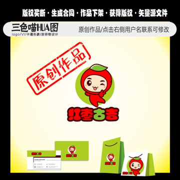 卡通棗logo