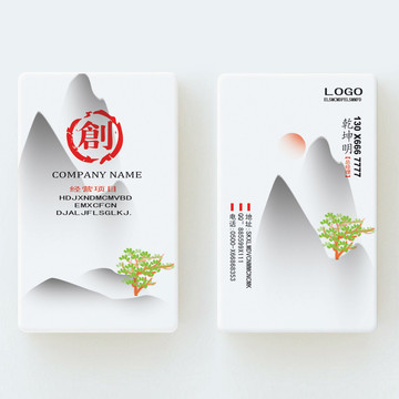 高檔名片