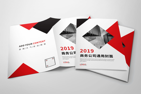 商務(wù)公司通用封面