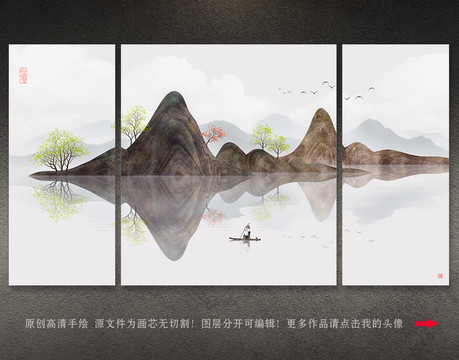 水墨山水畫