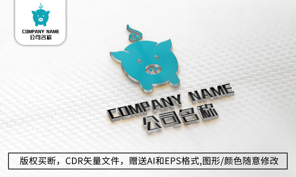 创意小猪logo标志商标设计