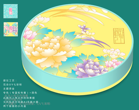 月餅包裝