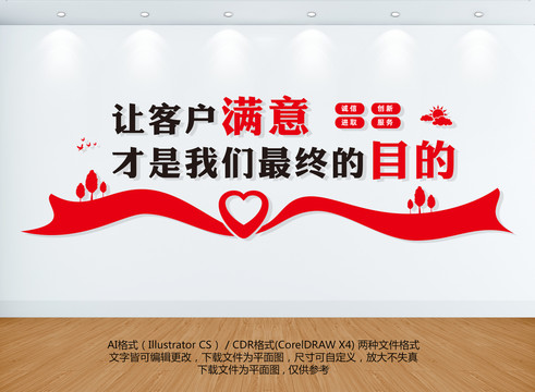 企業(yè)標(biāo)語(yǔ)