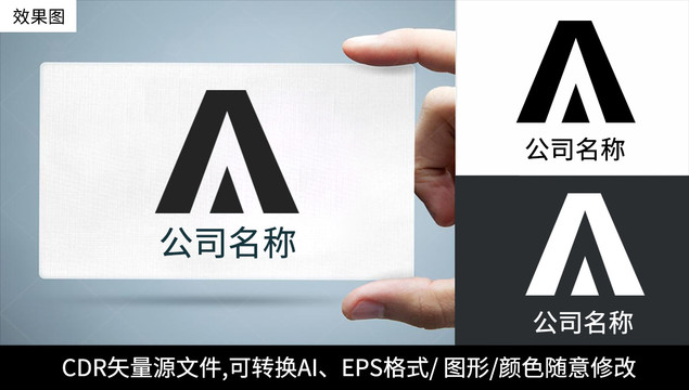 A字母logo标志公司商标设计