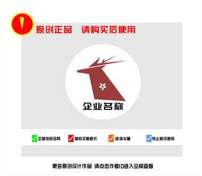 鹿logo