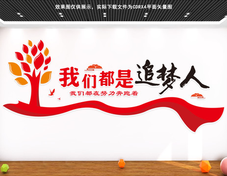追夢(mèng)人