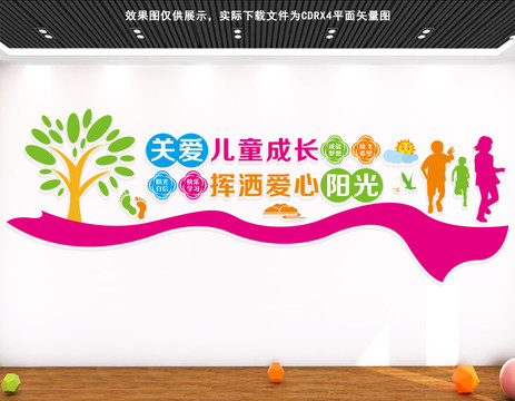 幼兒園文化墻