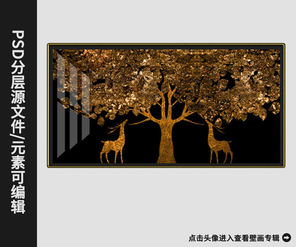 北歐現(xiàn)代簡約抽象金箔鹿裝飾畫