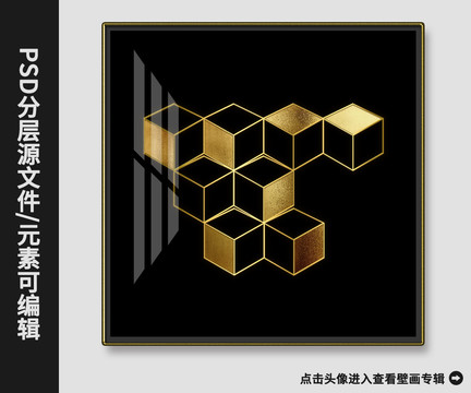 北歐現(xiàn)代簡約抽象幾何金箔裝飾畫