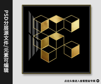 北歐現(xiàn)代簡(jiǎn)約抽象幾何金箔裝飾畫