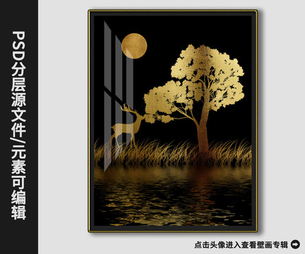 現(xiàn)代簡約金箔鹿山水畫晶瓷畫
