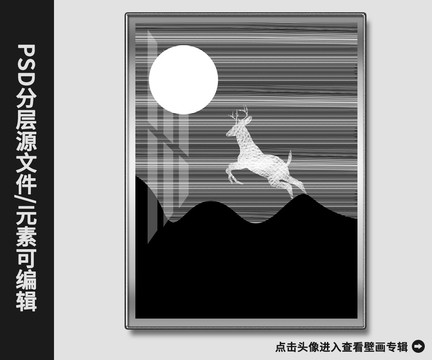 北歐現(xiàn)代簡(jiǎn)約抽象線條鹿晶瓷畫