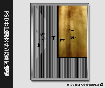 北歐現(xiàn)代簡(jiǎn)約抽象金箔幾何晶瓷畫(huà)