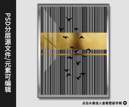 北歐現(xiàn)代簡約抽象金箔幾何晶瓷畫
