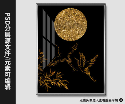 新中式現(xiàn)代抽象金竹仙鶴晶瓷畫