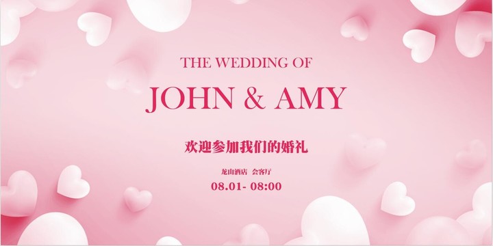 婚禮展板