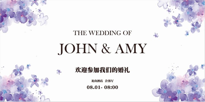 婚禮背景圖
