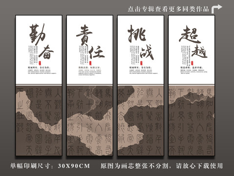 企業(yè)勵志展板