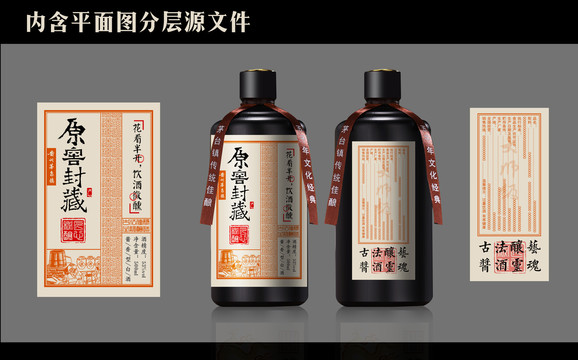 酒標