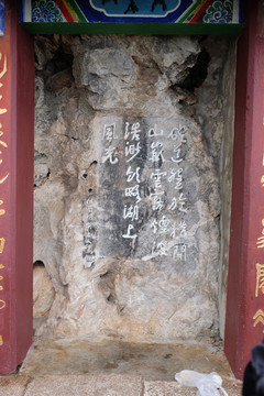 西山龙门风景