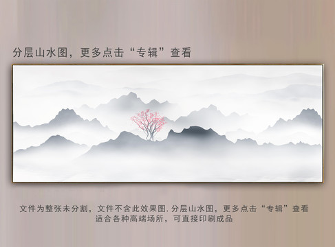 中式水墨山水画