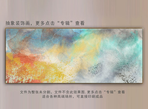 抽象畫