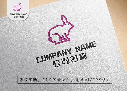 可爱小兔子logo动物标志设计