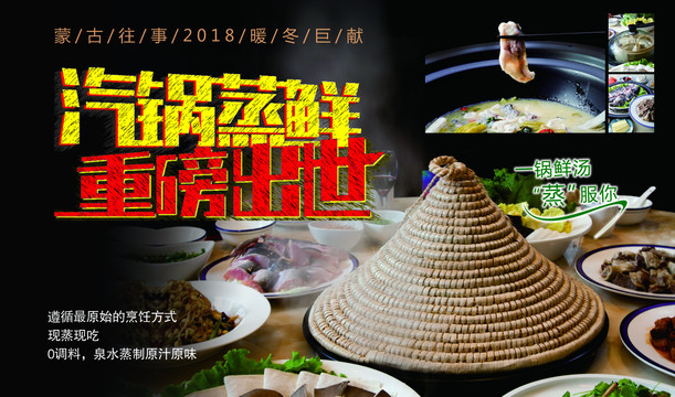 汽鍋