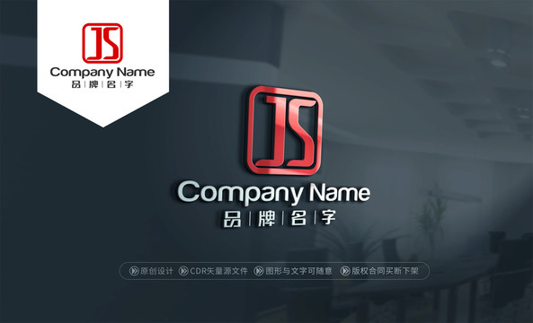 JSlogoJS標志