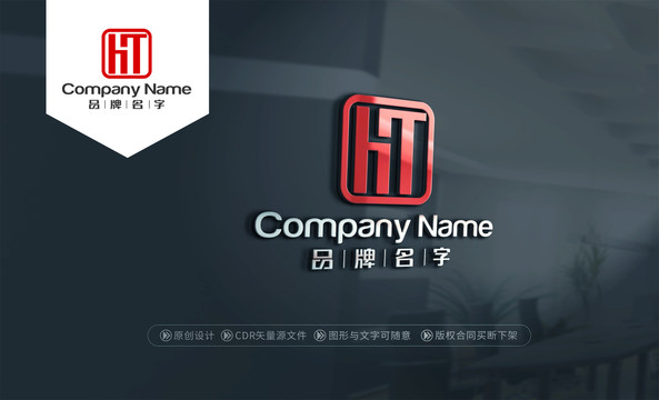 HTlogoHT標(biāo)志