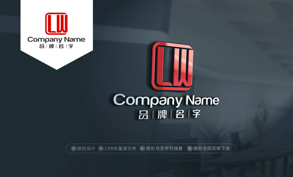 LWlogoLW標(biāo)志