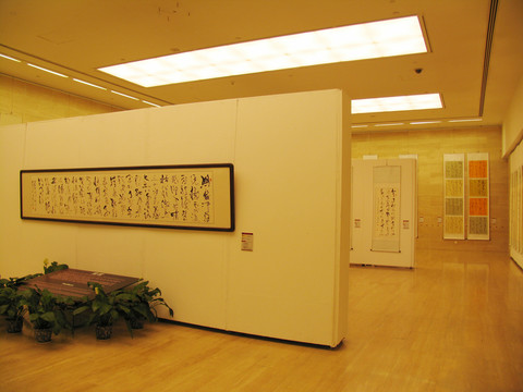 书法展