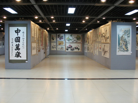 书画展