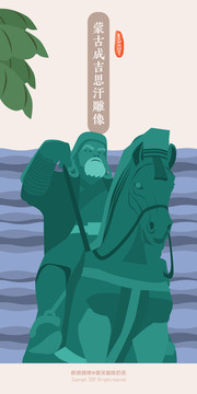蒙古成吉思汗雕像博物館