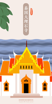 泰國大理石寺云石寺建筑地標(biāo)
