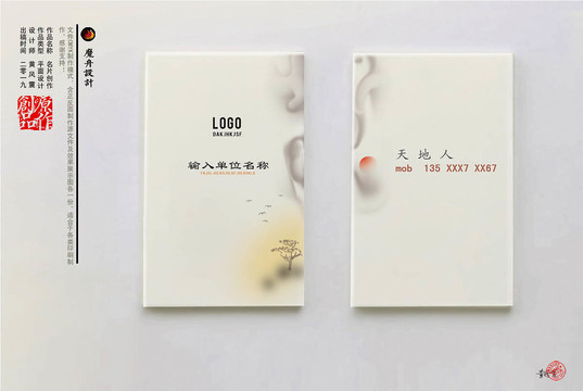 中國風(fēng)名片
