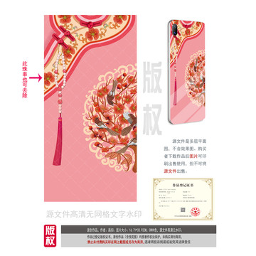 喜上梅梢旗袍手機(jī)殼封面設(shè)計(jì)