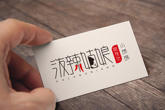潑辣姑娘麻辣燙
