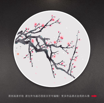 梅花裝飾畫