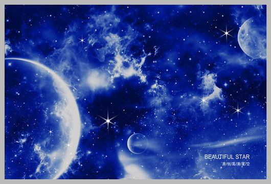 星空