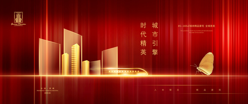 紅色地產(chǎn)廣告