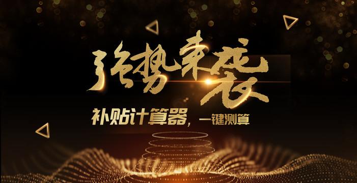 強(qiáng)勢