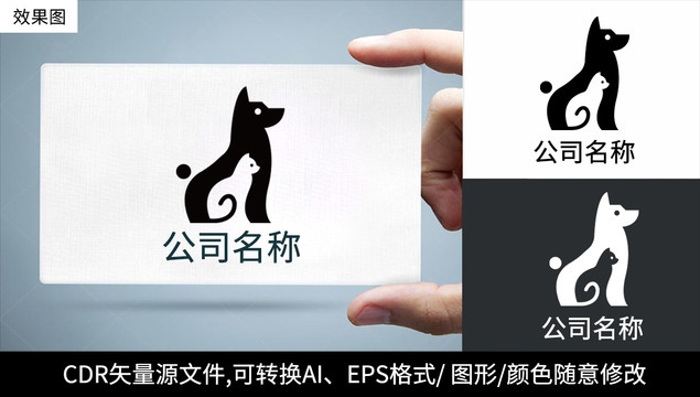 可爱猫狗logo标志动物商标