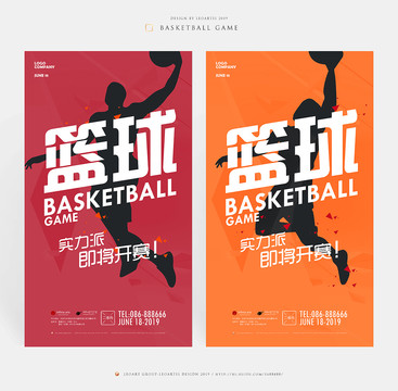 籃球
